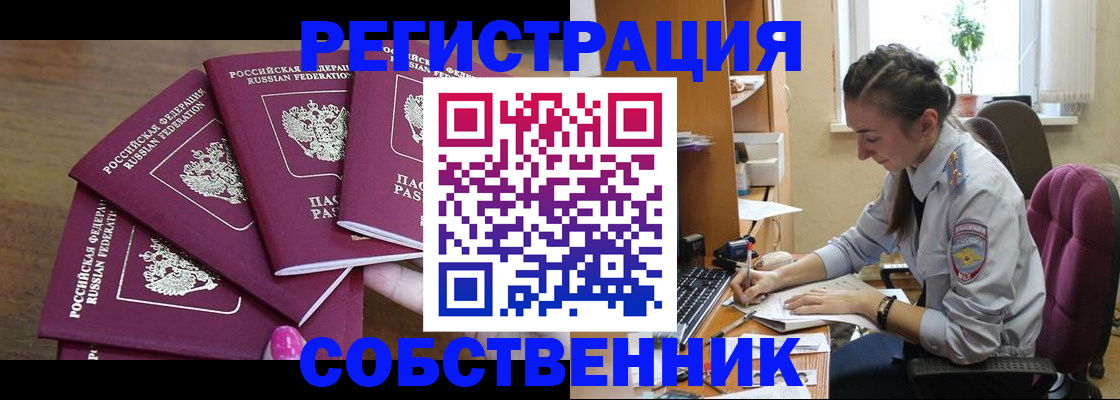 временная регистрация поиск в Ингушетии